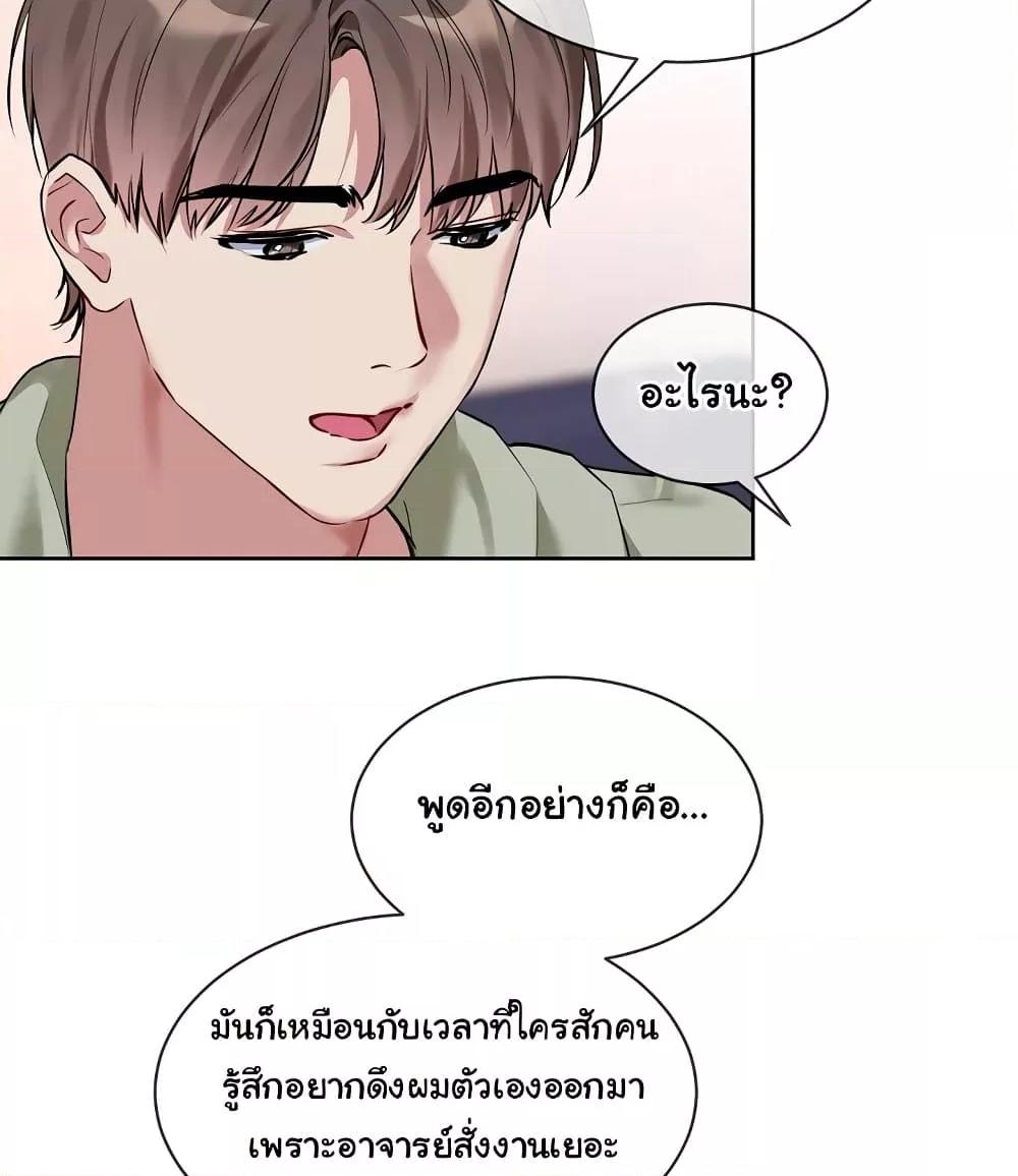 I Wanna OO You! - หน้า 39