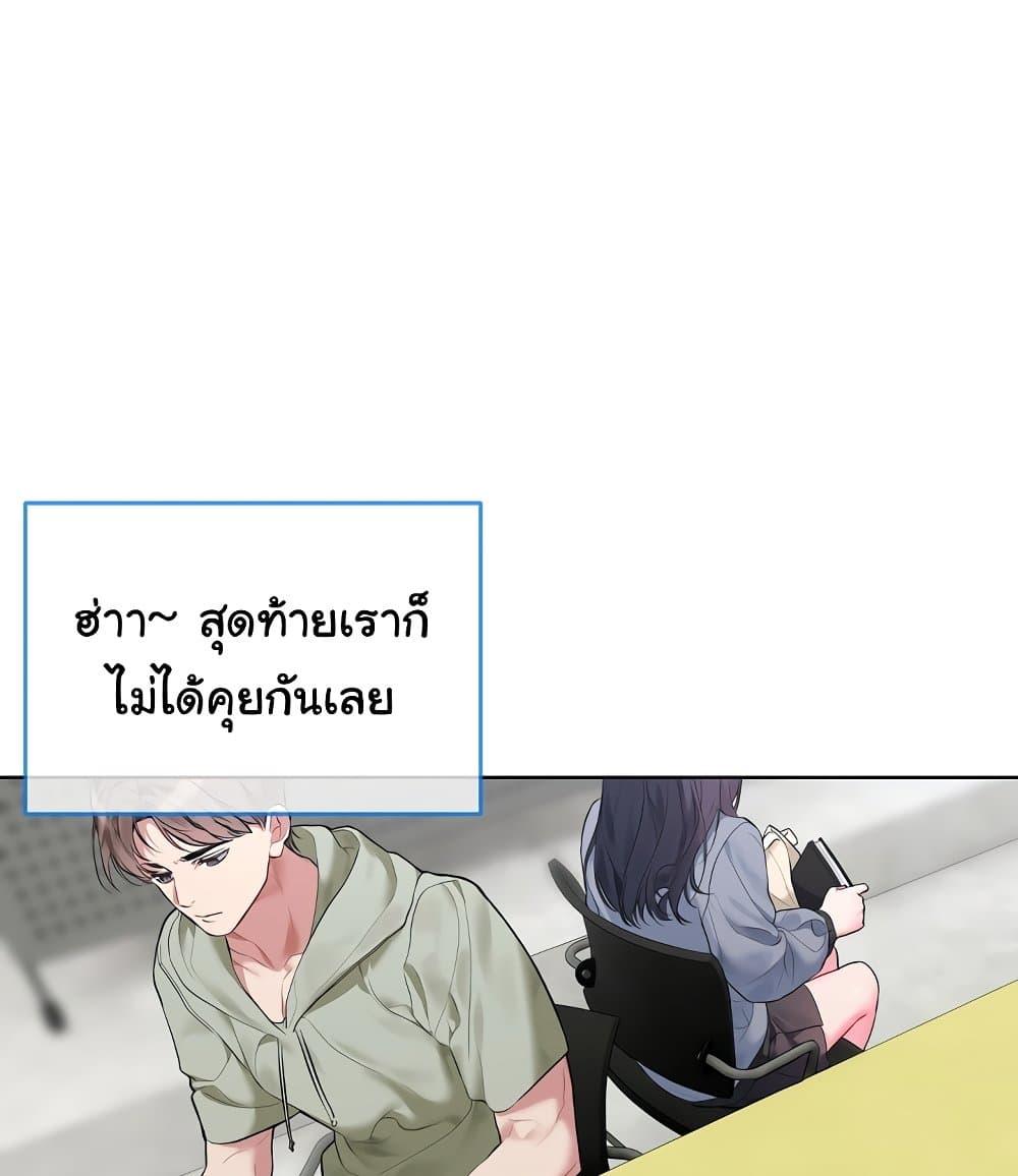 I Wanna OO You! - หน้า 4