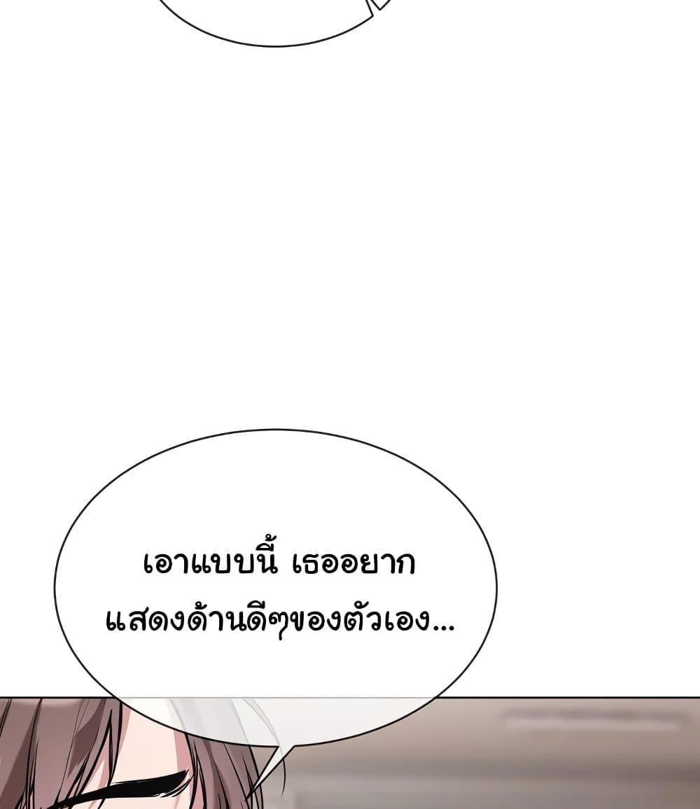 I Wanna OO You! - หน้า 41