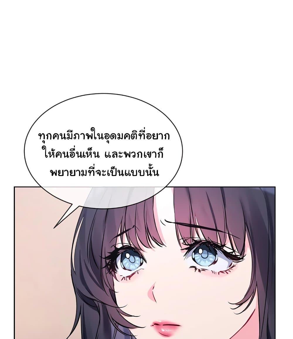 I Wanna OO You! - หน้า 43