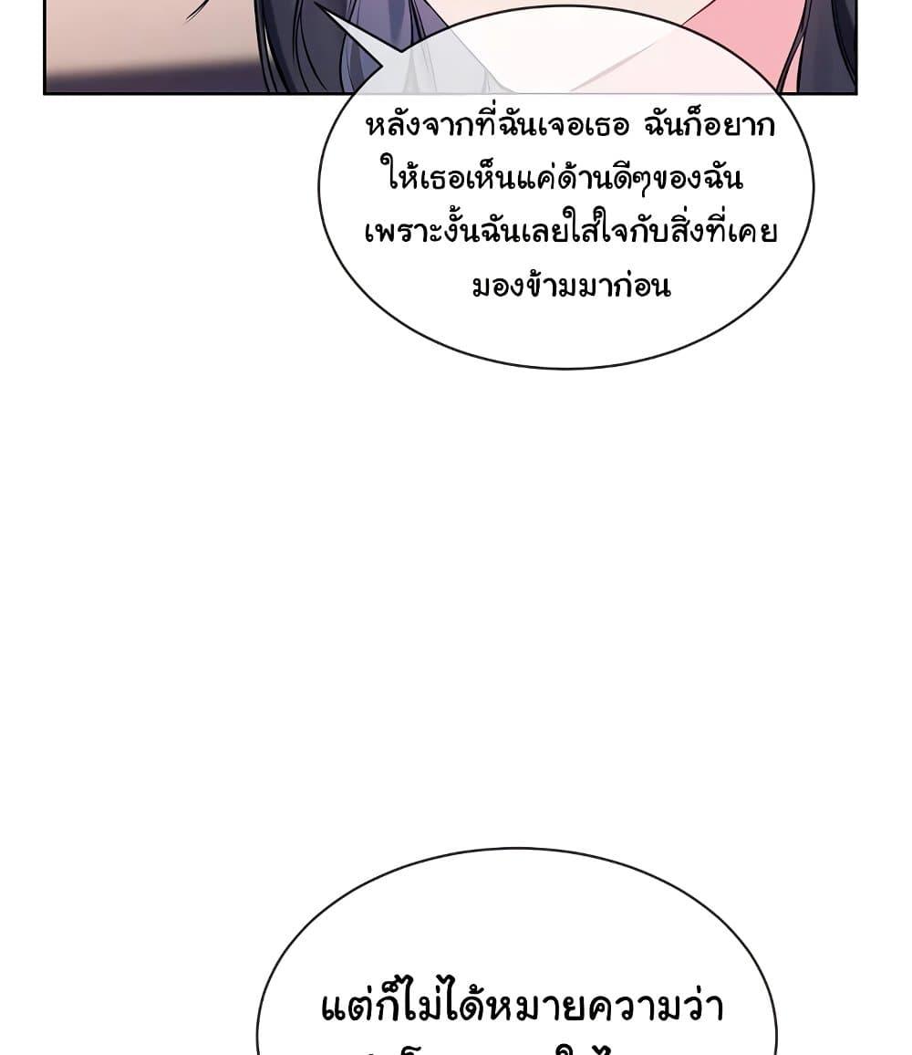 I Wanna OO You! - หน้า 44