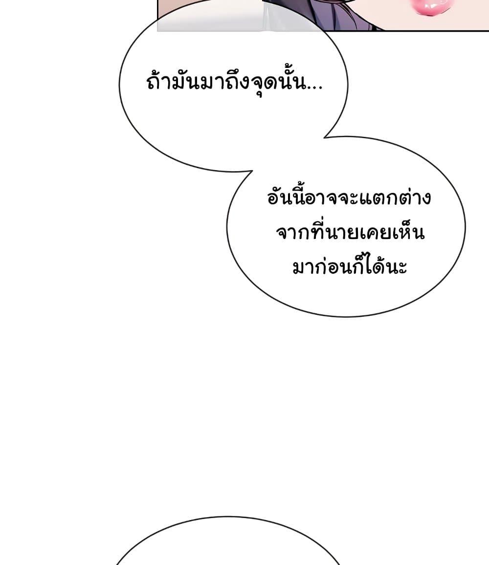 I Wanna OO You! - หน้า 46
