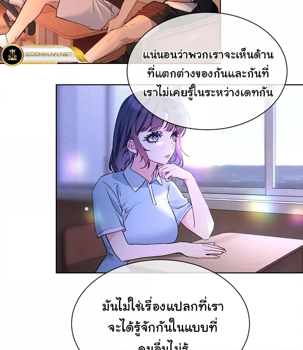I Wanna OO You! - หน้า 49