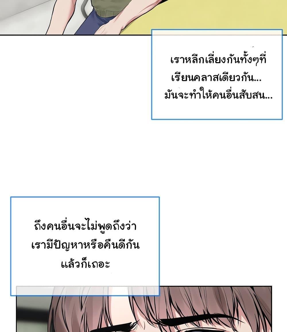I Wanna OO You! - หน้า 5