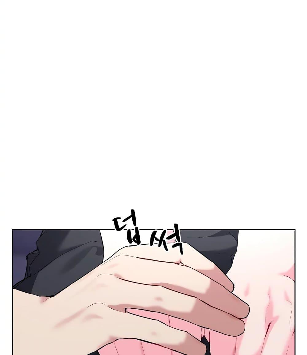 I Wanna OO You! - หน้า 52