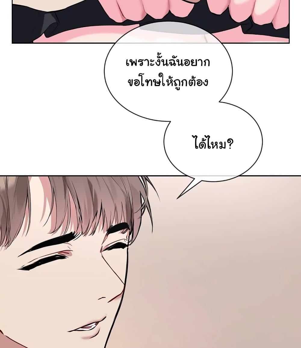 I Wanna OO You! - หน้า 53