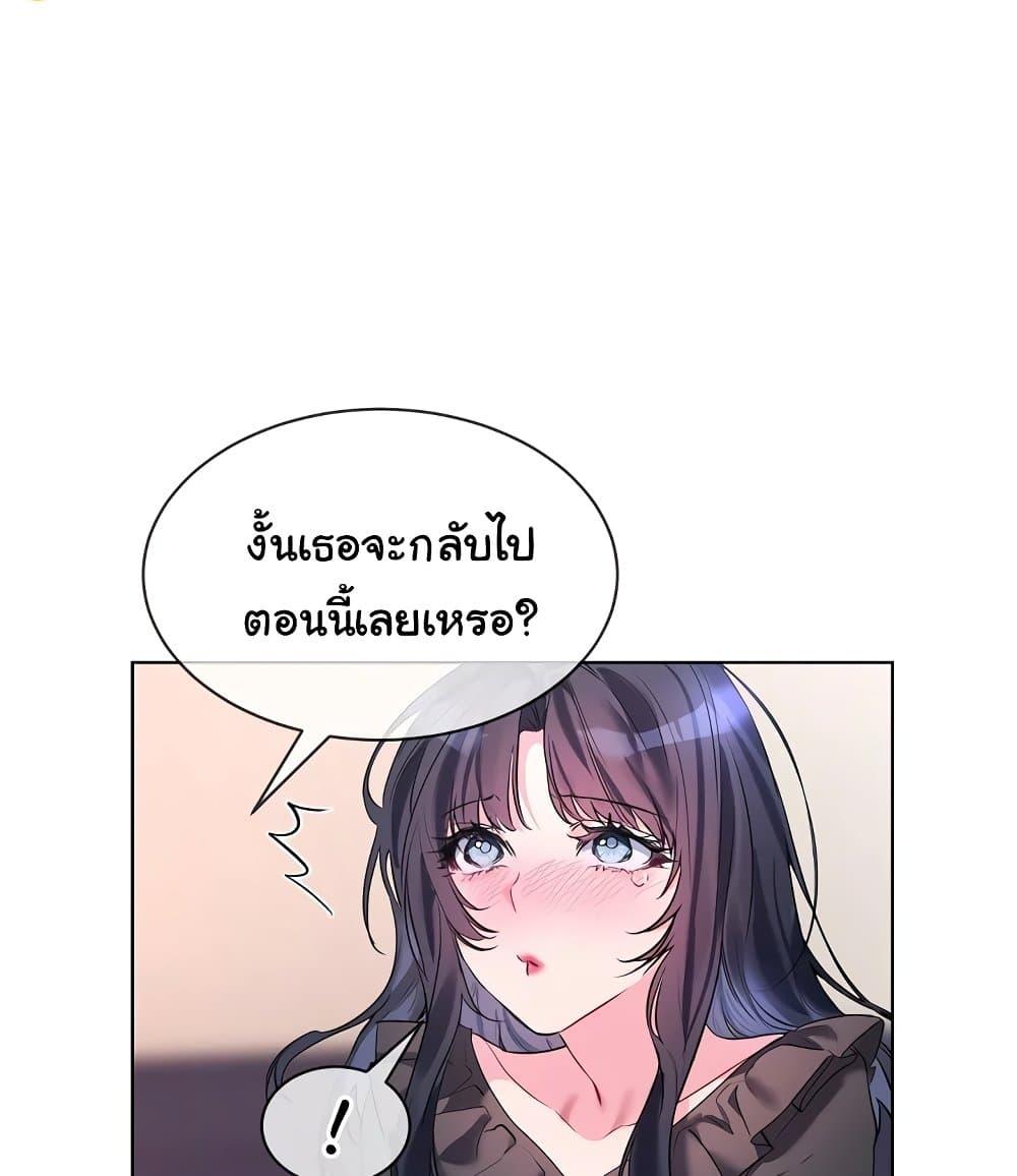 I Wanna OO You! - หน้า 59
