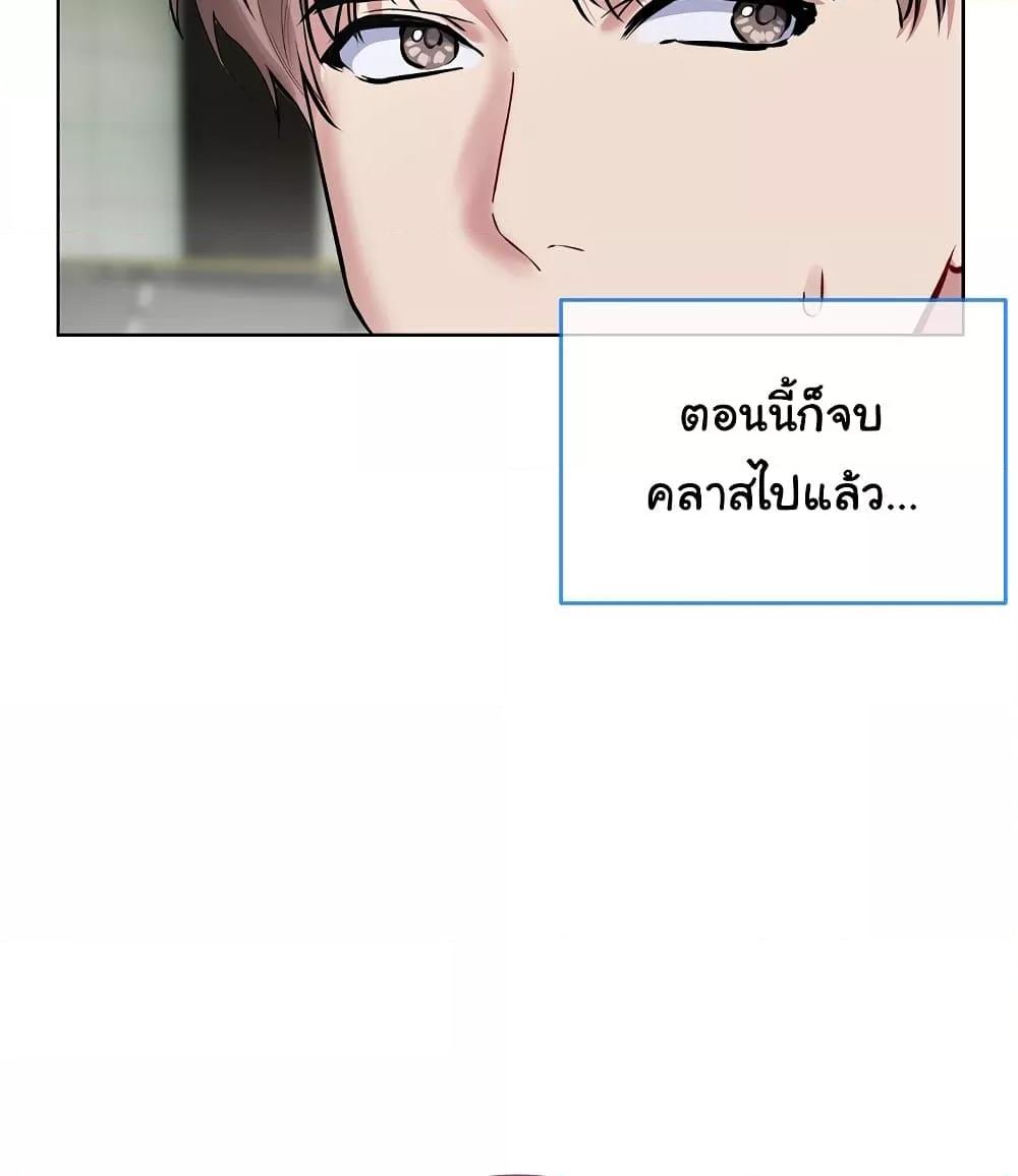 I Wanna OO You! - หน้า 6