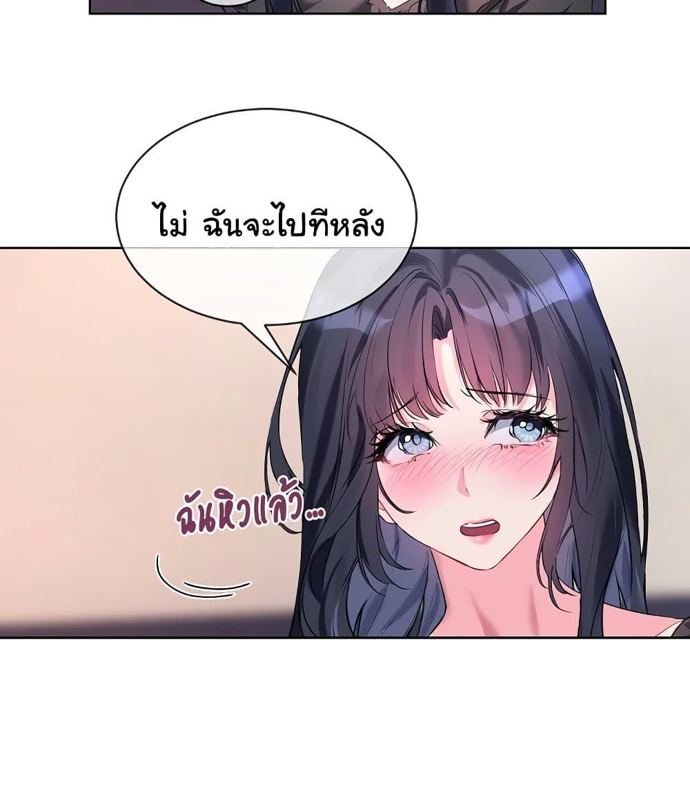 I Wanna OO You! - หน้า 60
