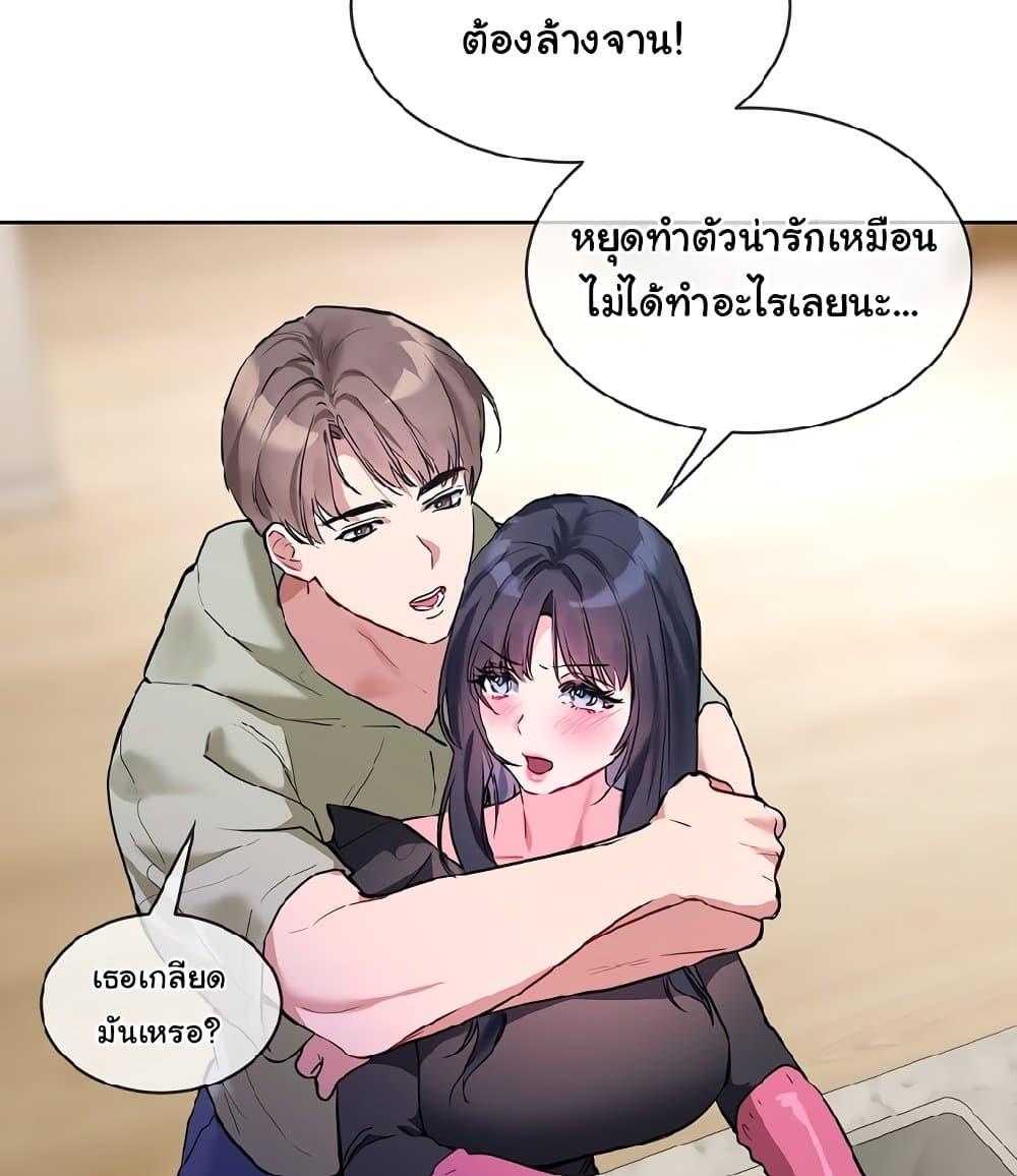 I Wanna OO You! - หน้า 67