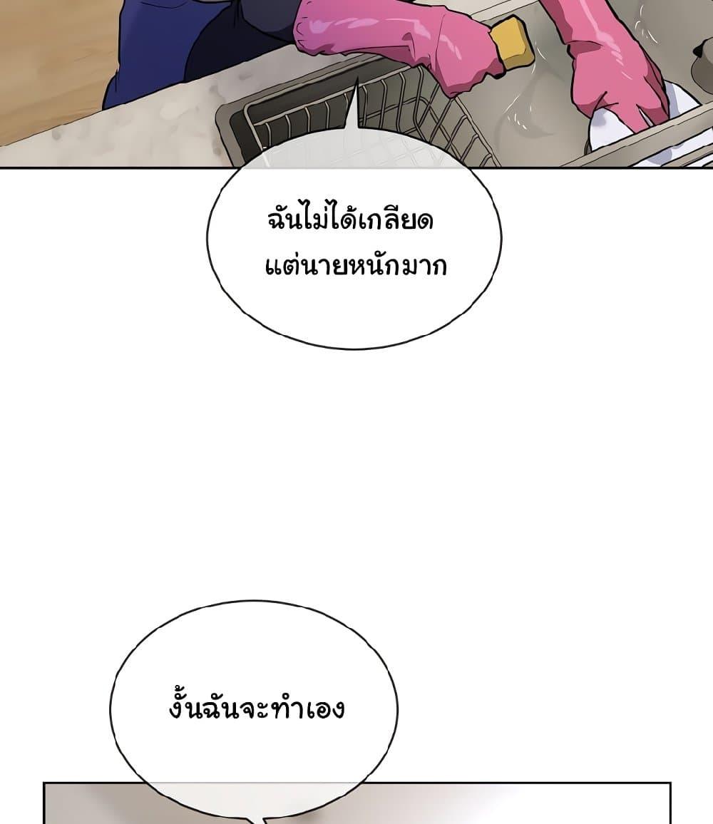 I Wanna OO You! - หน้า 68