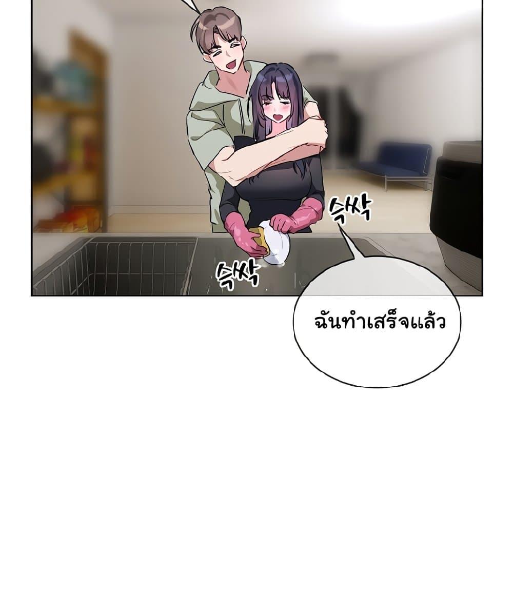 I Wanna OO You! - หน้า 69