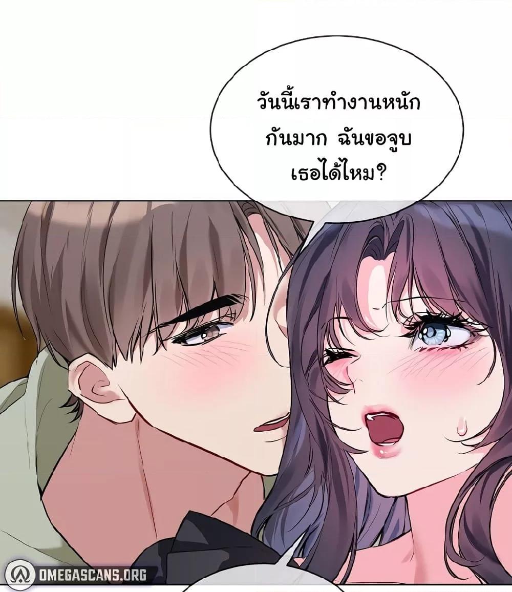 I Wanna OO You! - หน้า 70