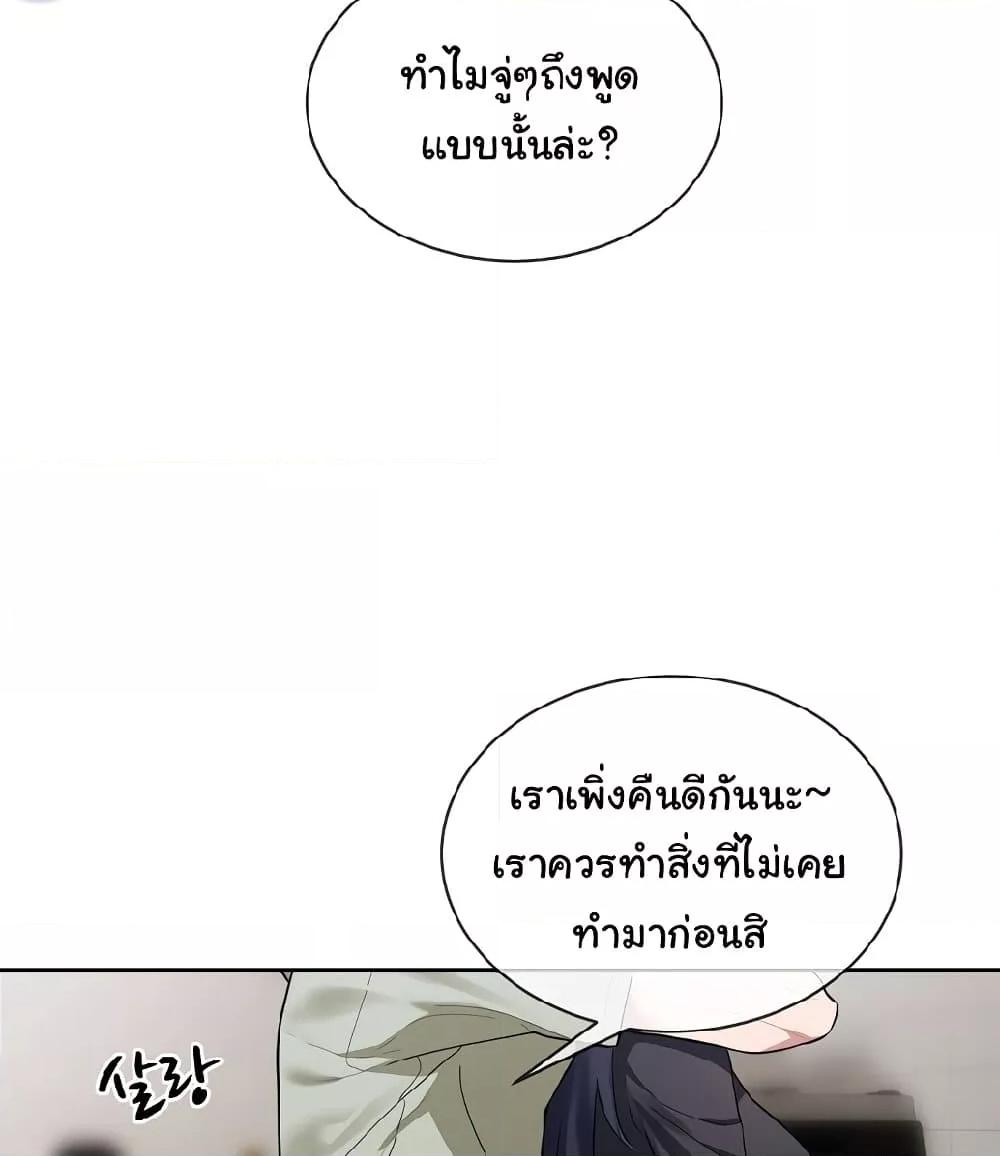 I Wanna OO You! - หน้า 71