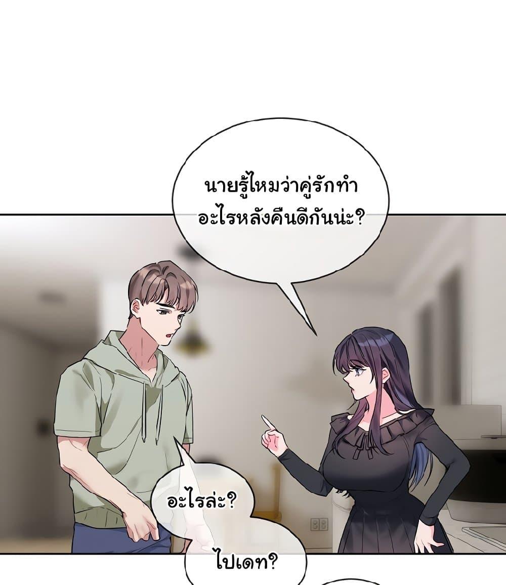 I Wanna OO You! - หน้า 74