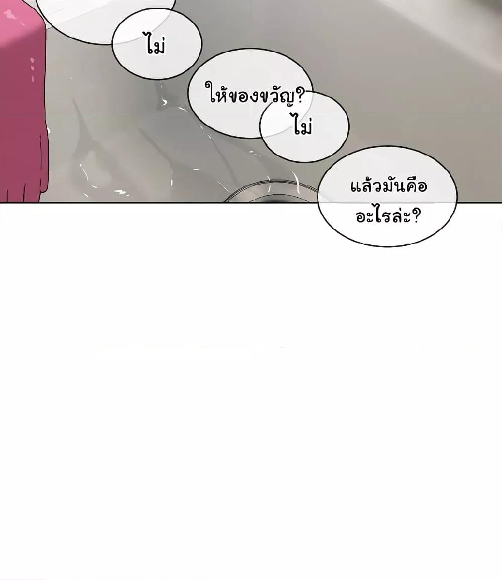 I Wanna OO You! - หน้า 76