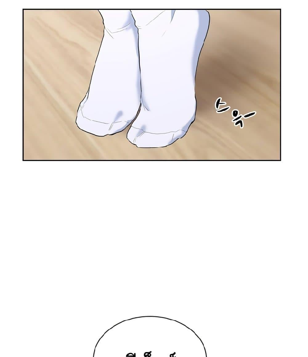 I Wanna OO You! - หน้า 77