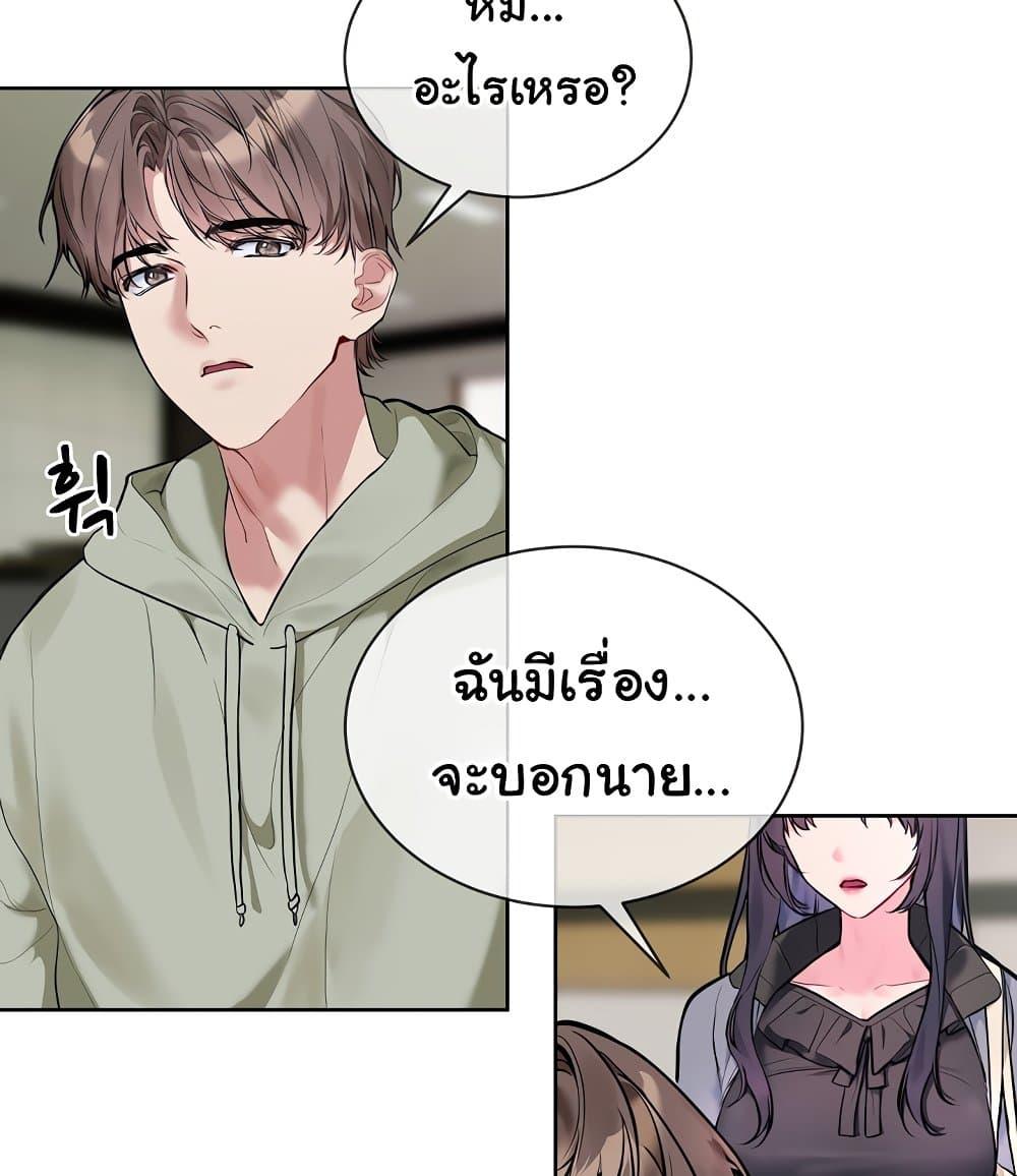 I Wanna OO You! - หน้า 8