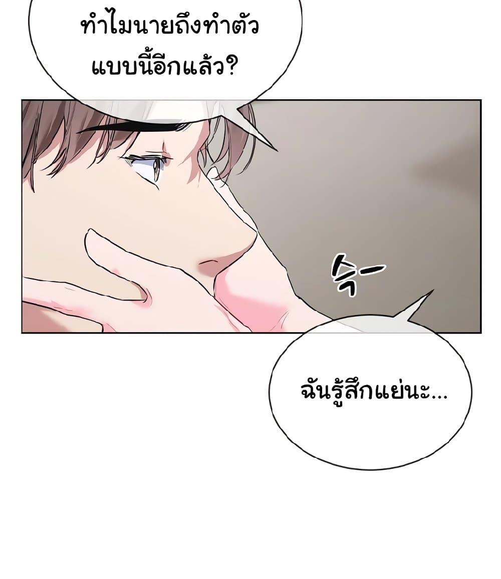 I Wanna OO You! - หน้า 84