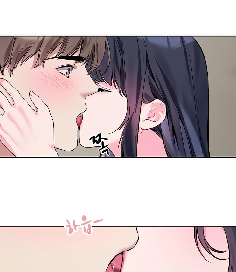 I Wanna OO You! - หน้า 85