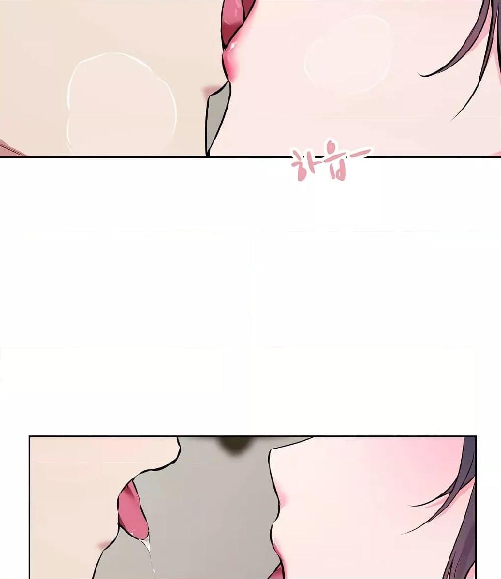 I Wanna OO You! - หน้า 86