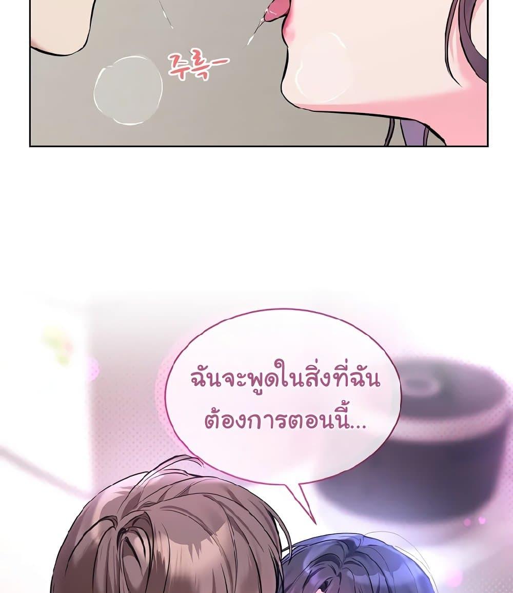 I Wanna OO You! - หน้า 87