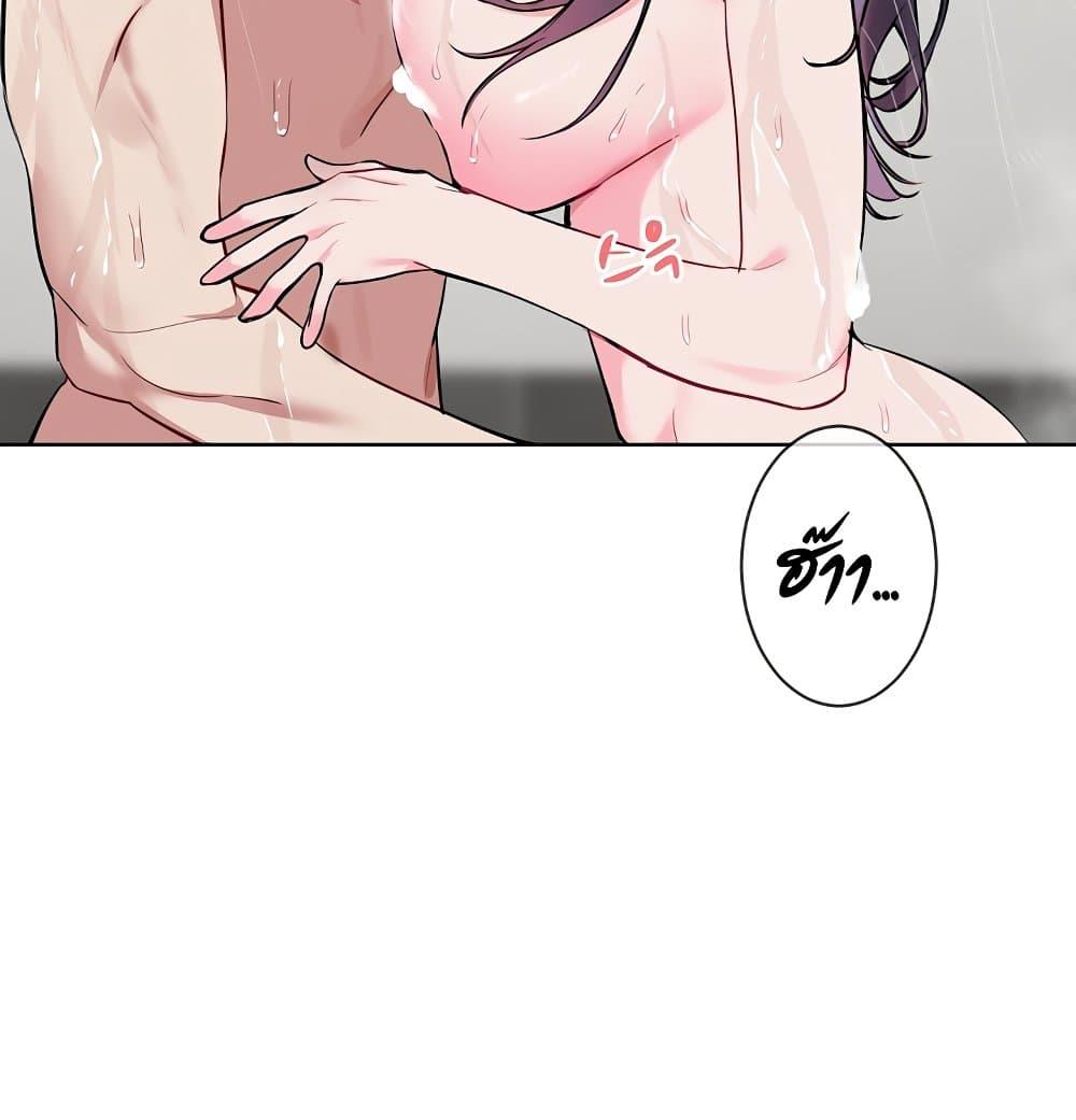 I Wanna OO You! - หน้า 19