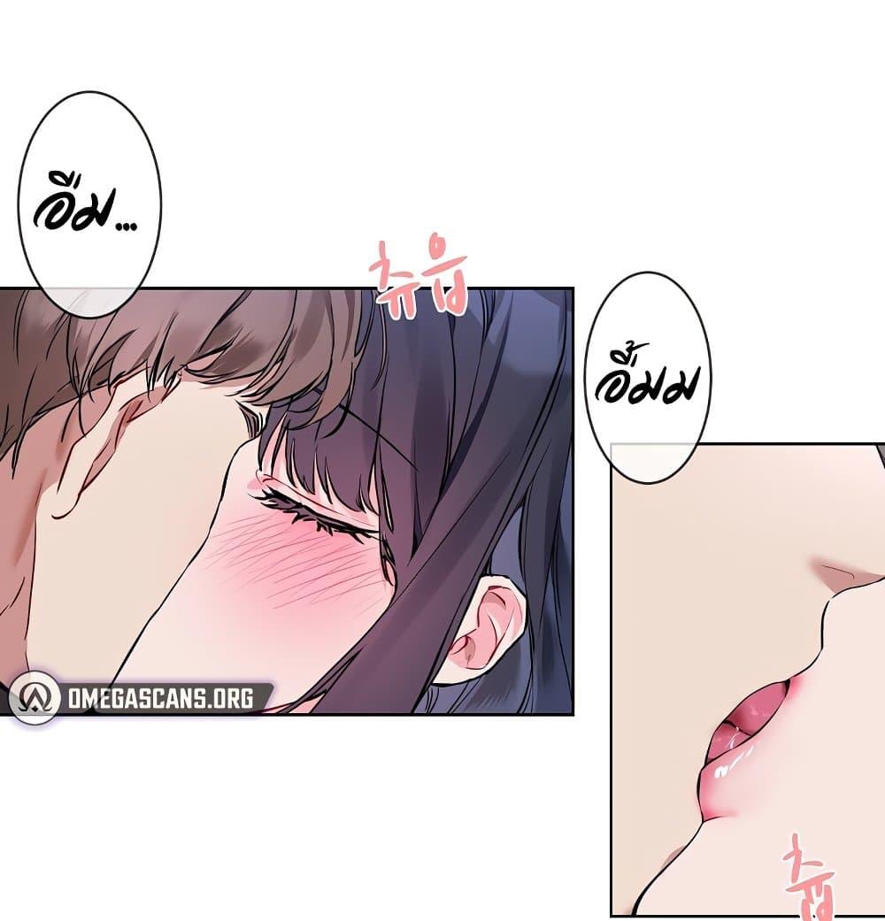 I Wanna OO You! - หน้า 2