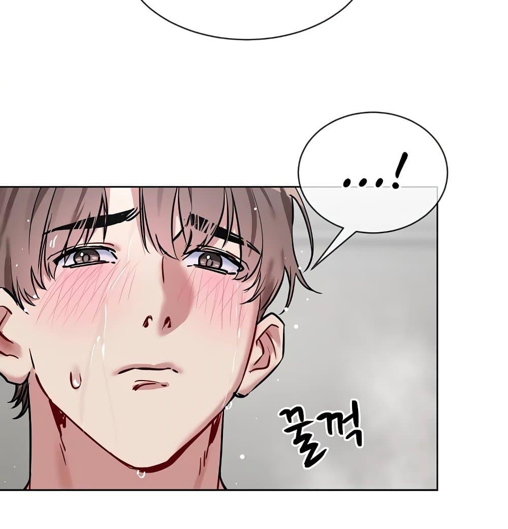 I Wanna OO You! - หน้า 39