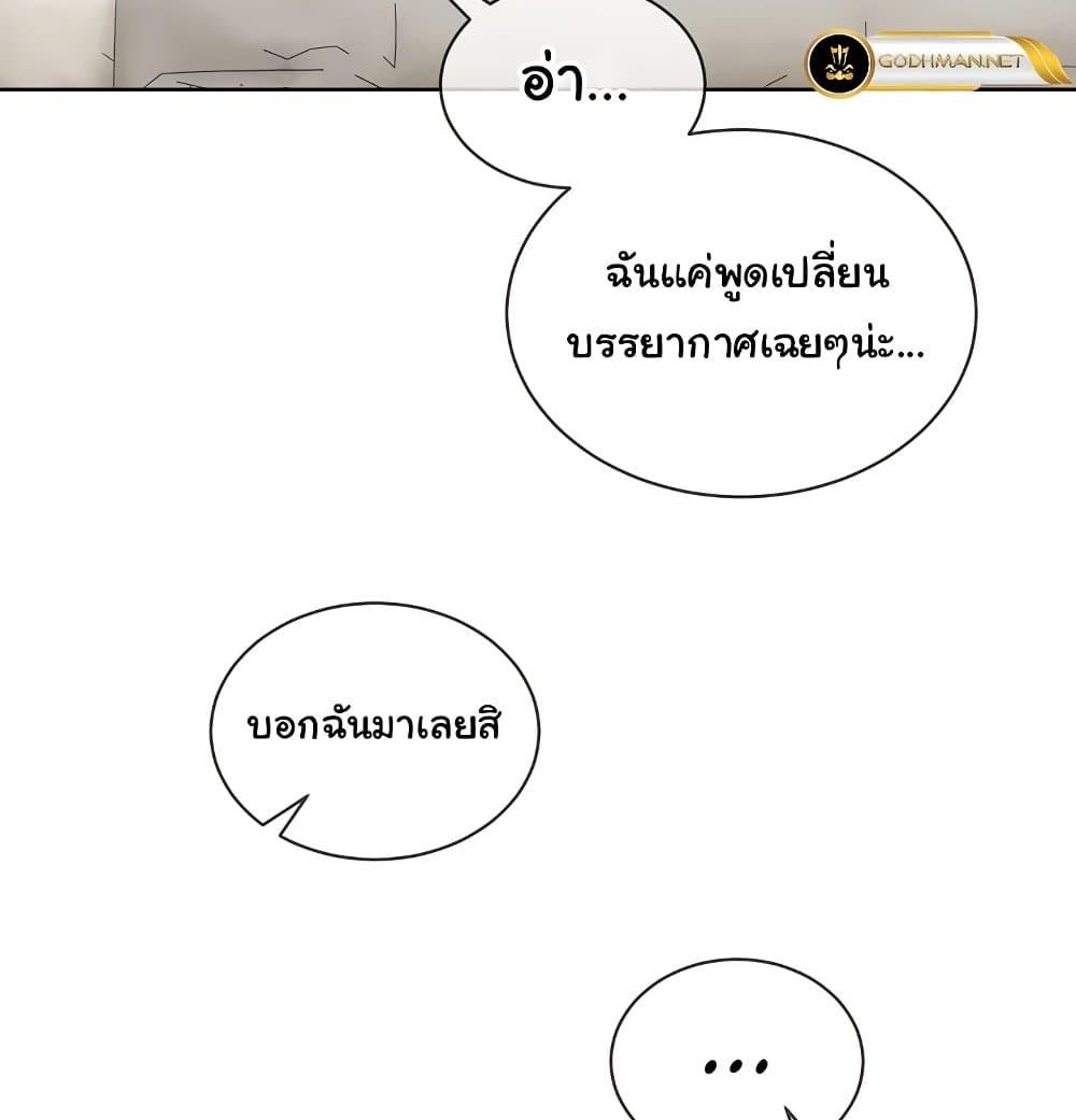 I Wanna OO You! - หน้า 53