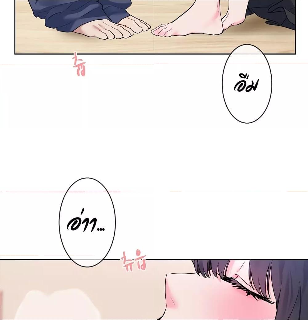 I Wanna OO You! - หน้า 6