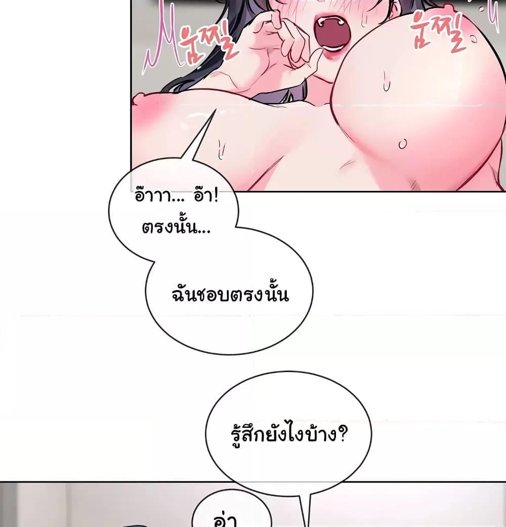 I Wanna OO You! - หน้า 69