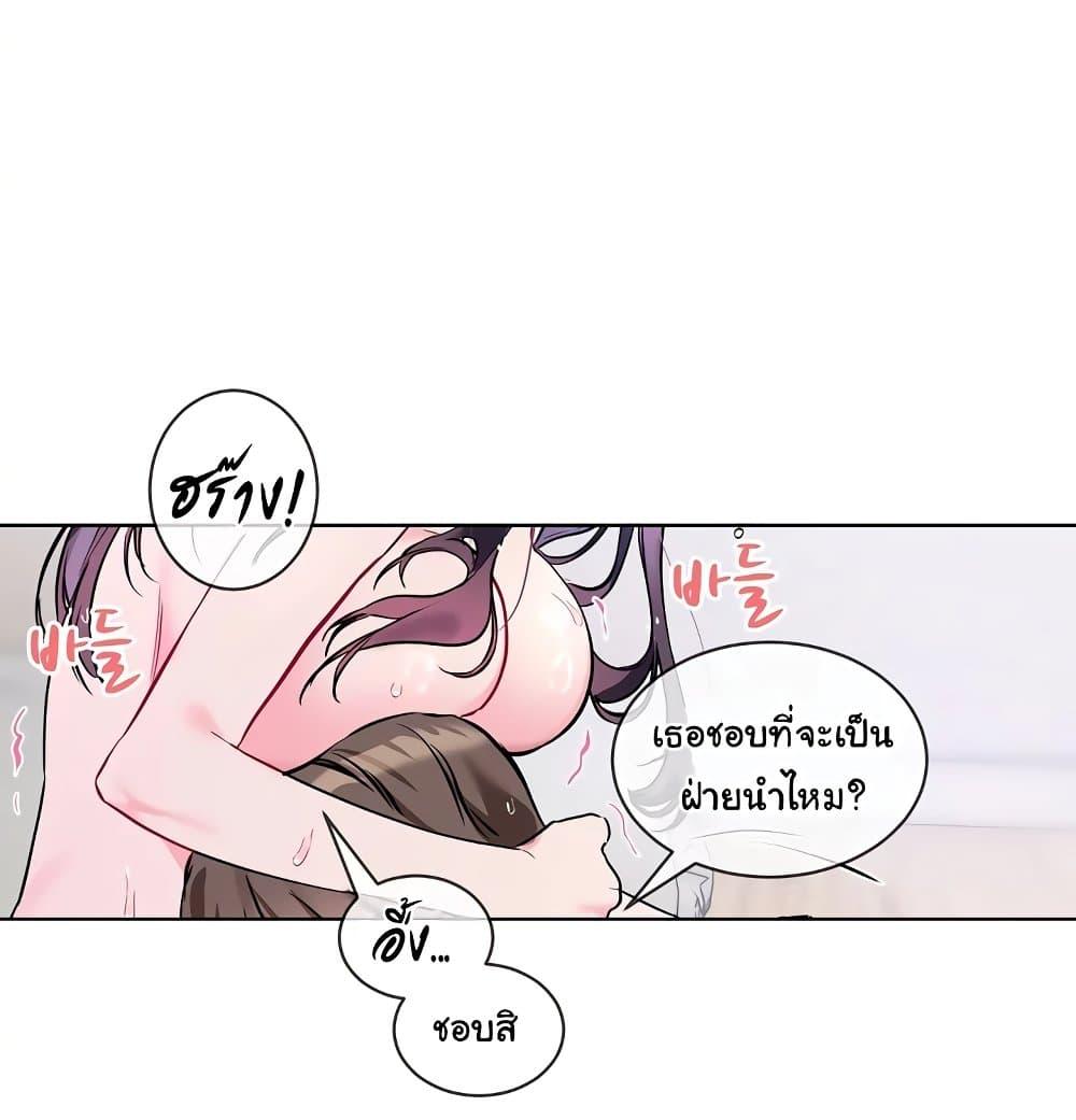 I Wanna OO You! - หน้า 72