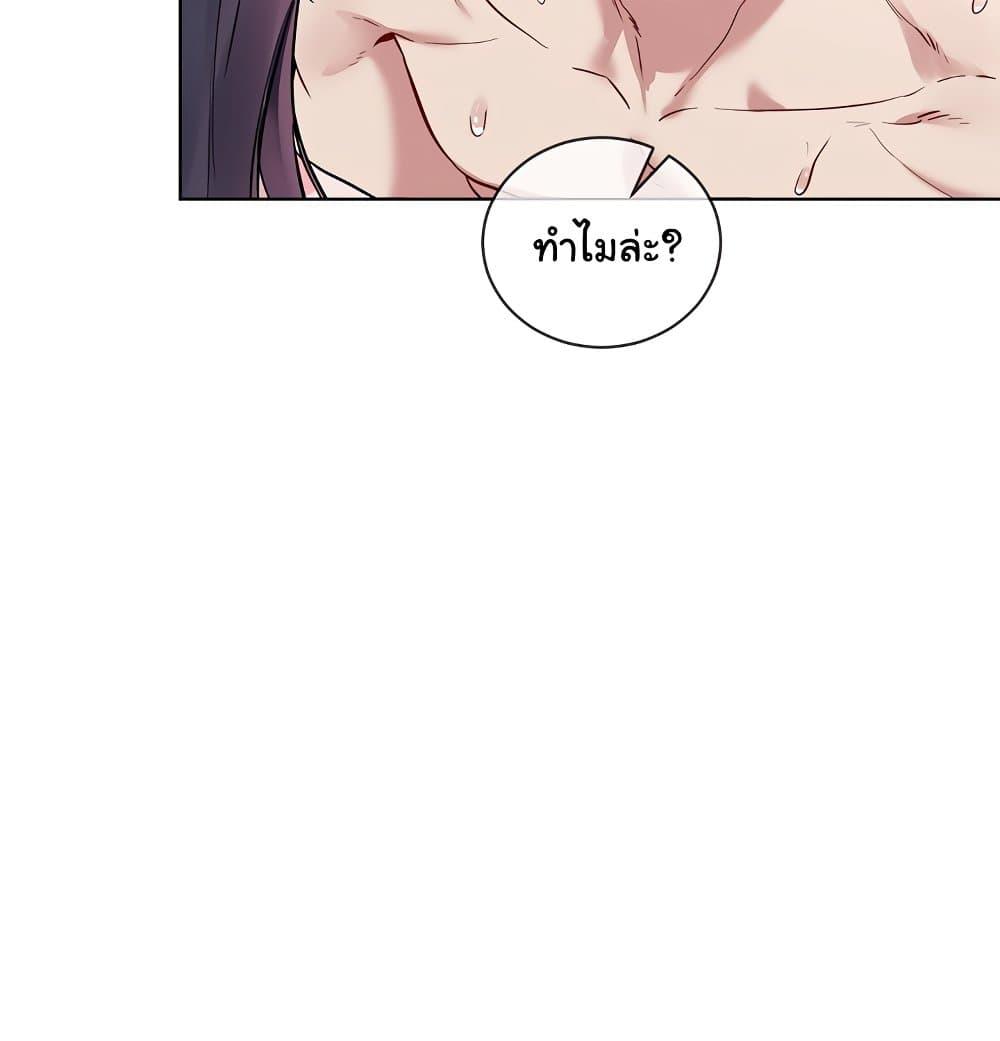 I Wanna OO You! - หน้า 77