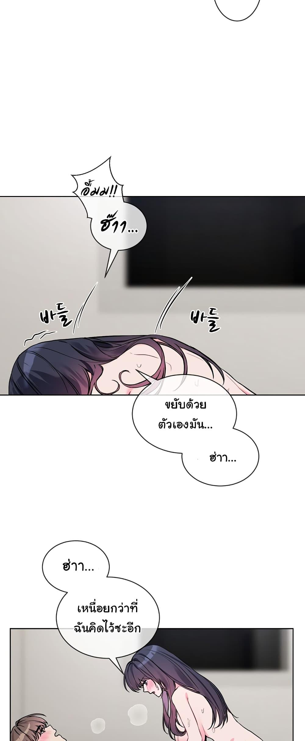 I Wanna OO You! - หน้า 3