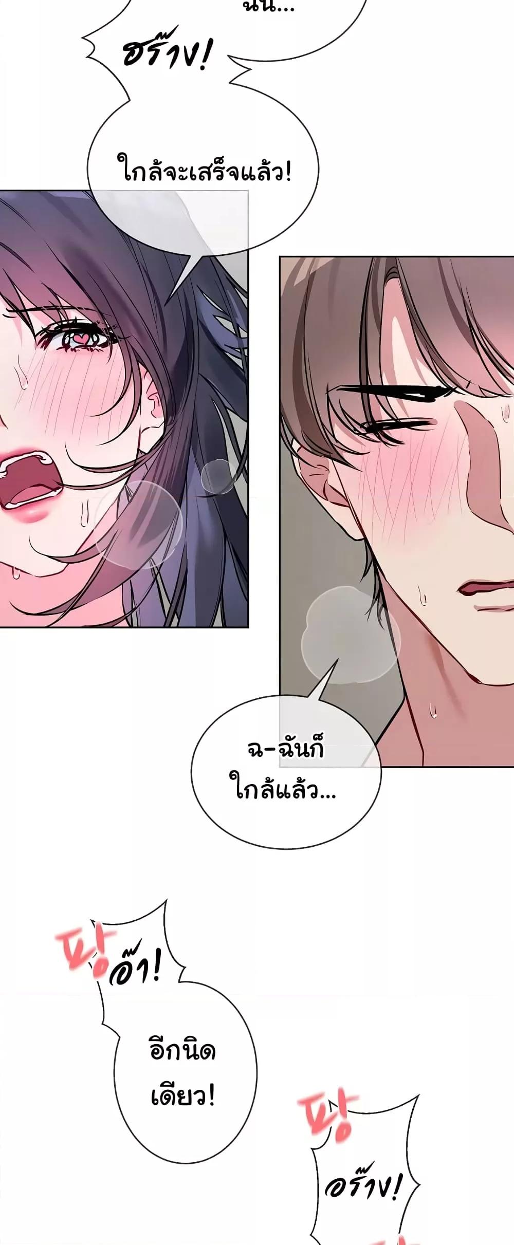 I Wanna OO You! - หน้า 30