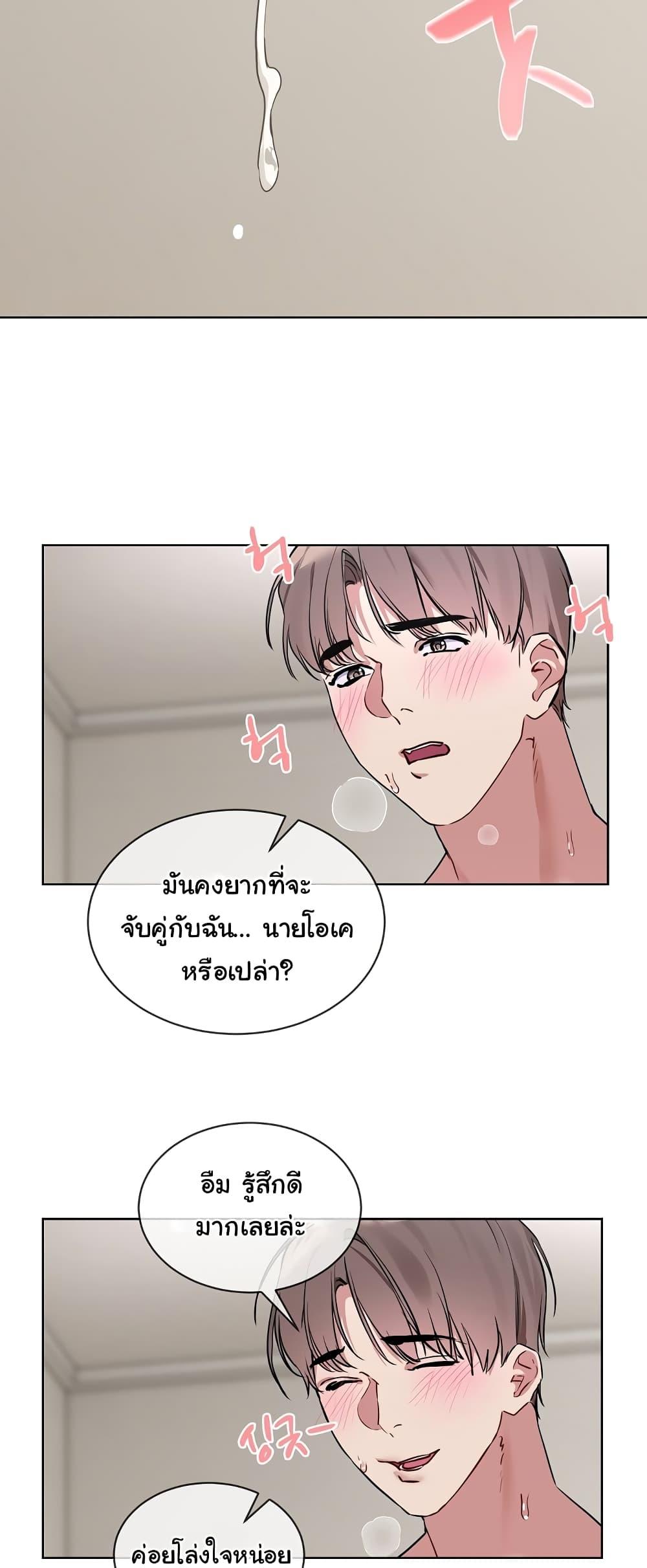 I Wanna OO You! - หน้า 35