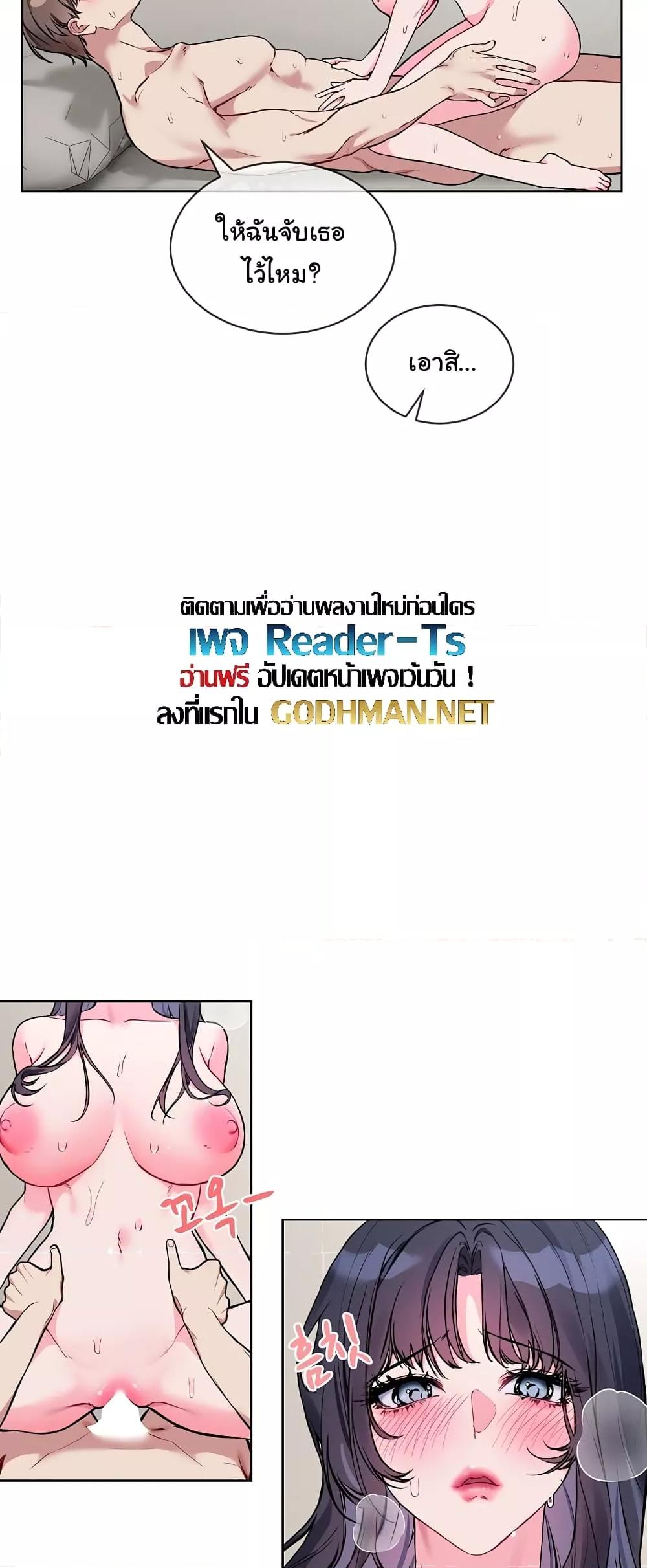 I Wanna OO You! - หน้า 4