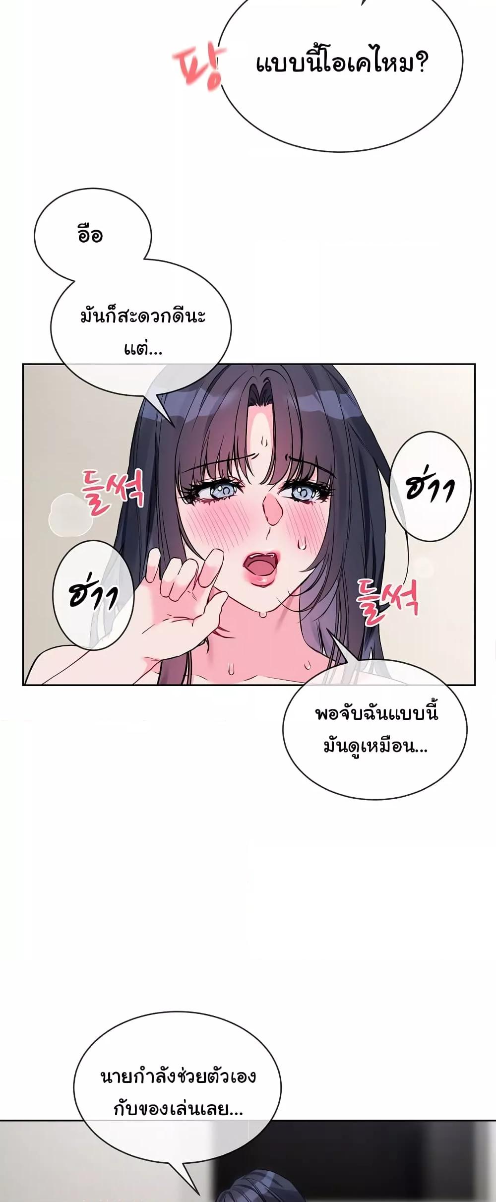 I Wanna OO You! - หน้า 6