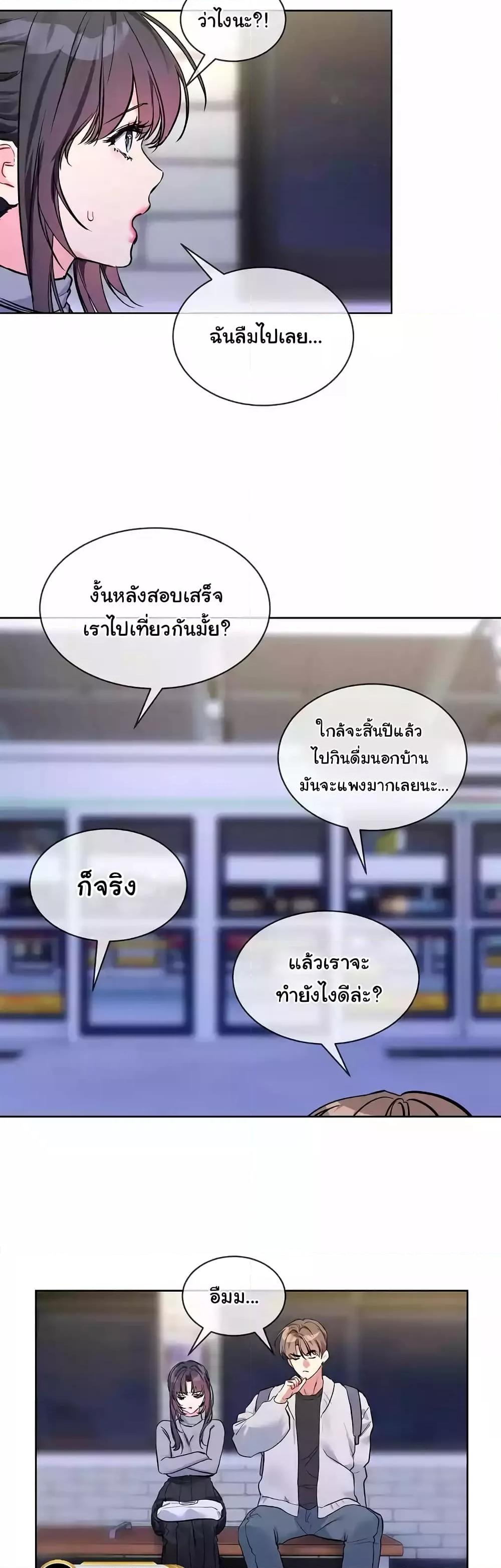 I Wanna OO You! - หน้า 30
