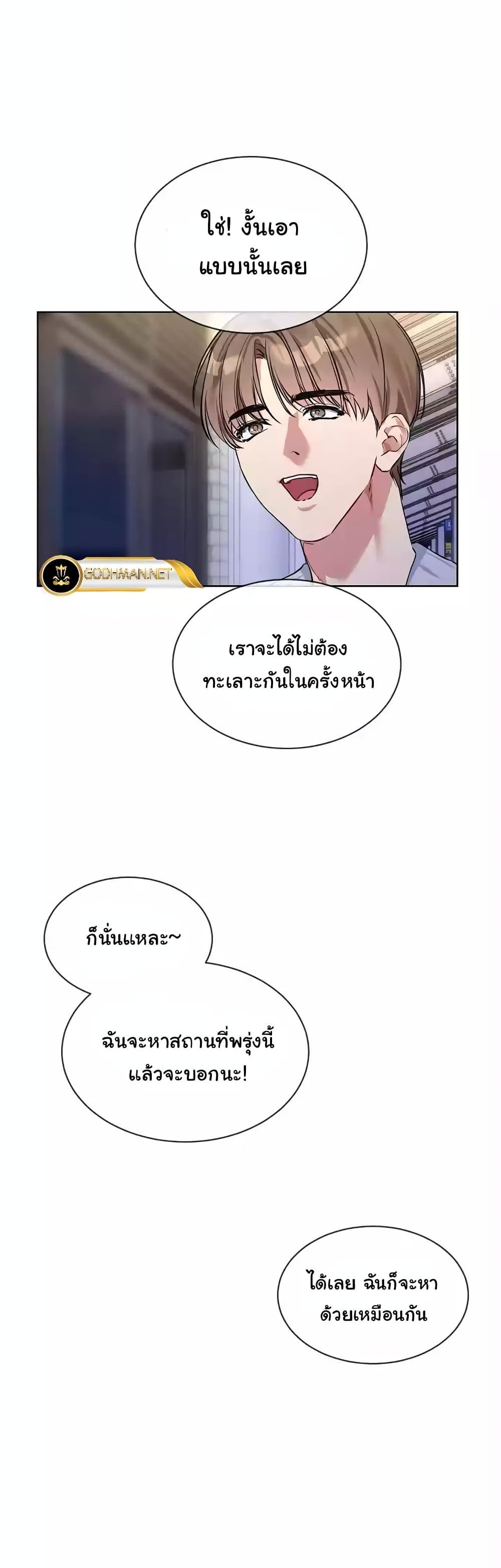 I Wanna OO You! - หน้า 32