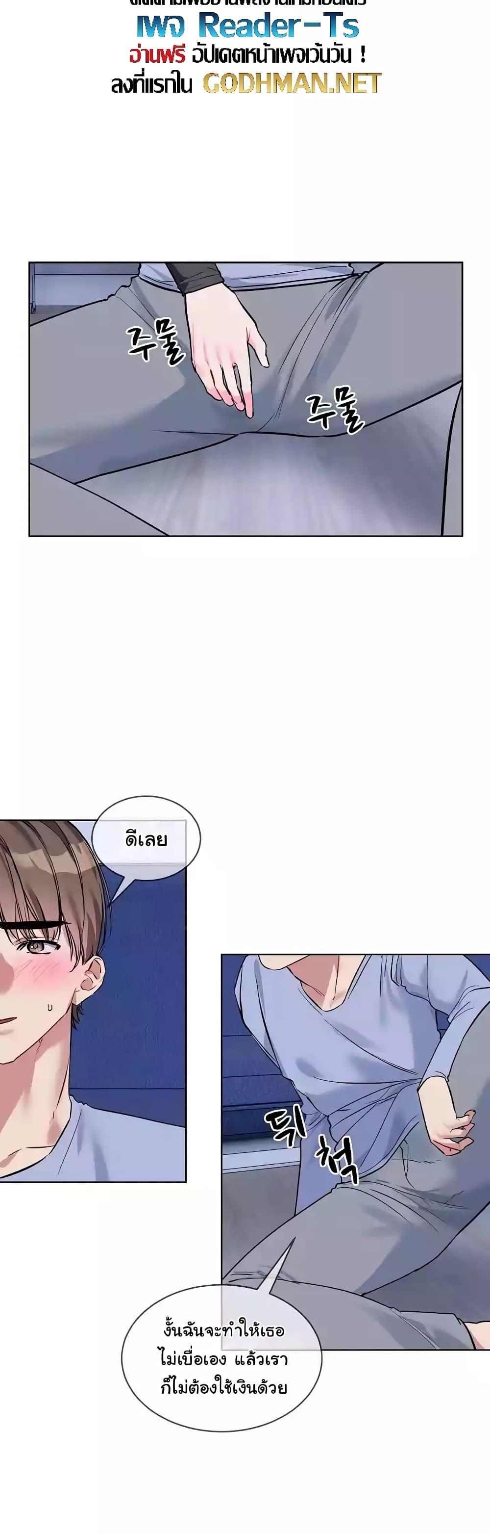 I Wanna OO You! - หน้า 39