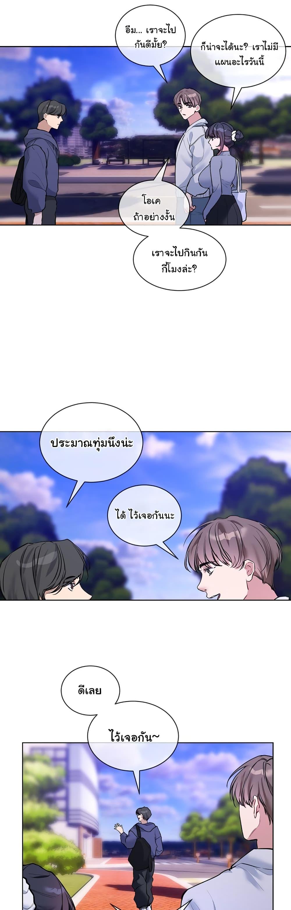 I Wanna OO You! - หน้า 4