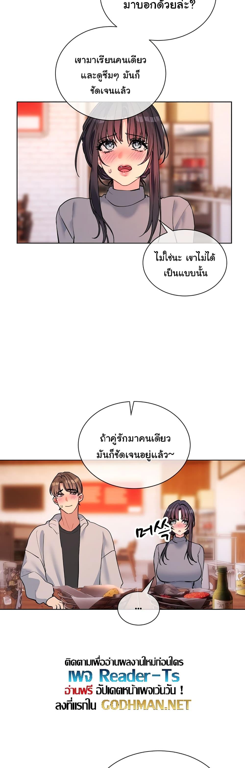 I Wanna OO You! - หน้า 8