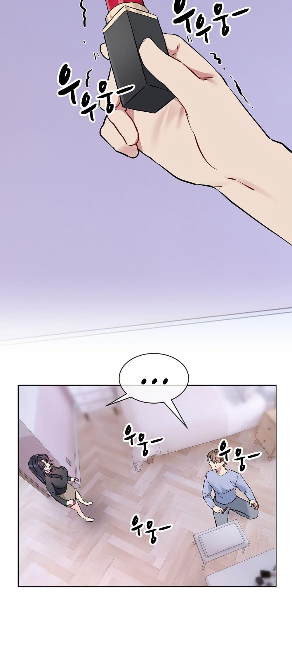 I Wanna OO You! - หน้า 22