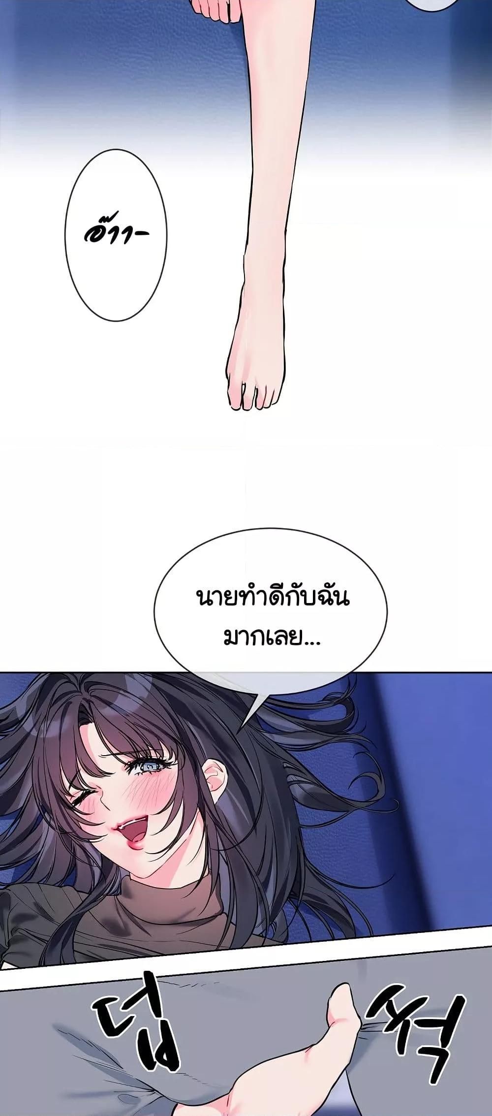 I Wanna OO You! - หน้า 3