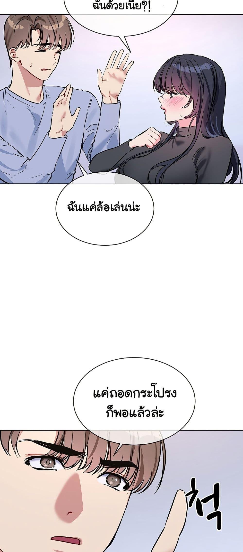 I Wanna OO You! - หน้า 32