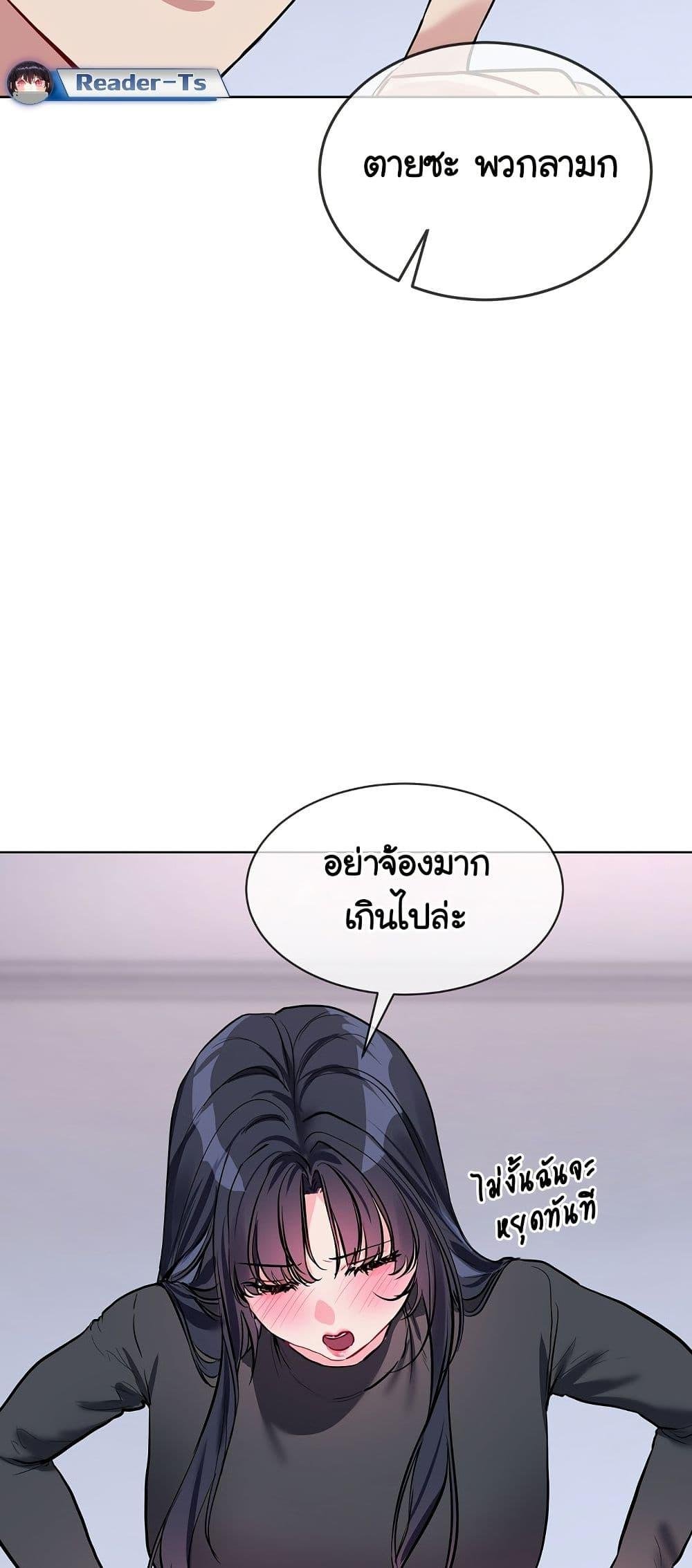 I Wanna OO You! - หน้า 33