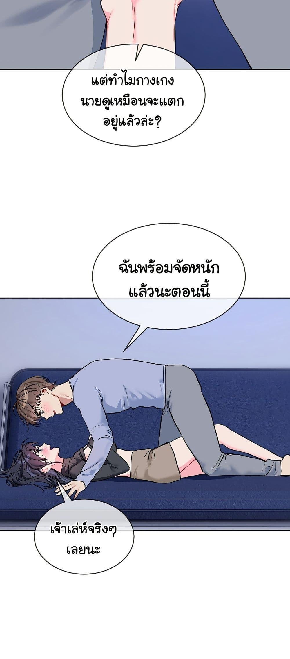 I Wanna OO You! - หน้า 4