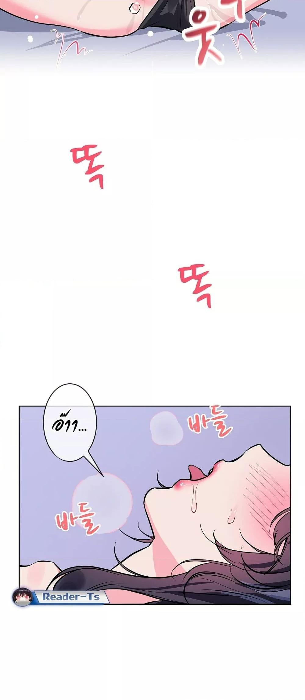 I Wanna OO You! - หน้า 33